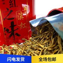 Yunnan Fengqing Yunnan black tea 2021 early boutique National gift grade Super Gold Red 50 grams factory direct sales