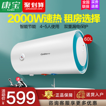 (5 years old shop) Kangbao electric water heater household energy-saving quick hot bath water storage toilet 60 liters shower l