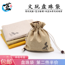 Wenplay bag cotton linen play star Moon Bodhi plate play bag red sandalwood bead hand string plate bead bag bag paste storage polishing