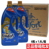 FCL Vietnam imported softener dark blue bottle Orchid fragrance concentrated type 6 bottles*1 8L Some areas