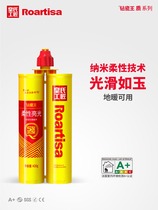 Royal craftsman sewing agent RK60S flexible diamond porcelain king tile floor tile special hook caulk household brand cleaning