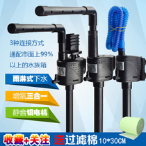 Fish tank universal three-in-one upper cycle rain submersible pump multi-function oxygenation aquarium mute small water pump