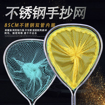 Steel ring copy net Stainless steel rod super strong thickened fishing net pocket fishing supplies extended handle fixed copy net