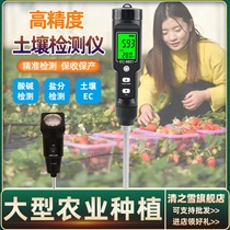 Soil Moisture Detector Soil Acid Alkalinity Phvalue Detector Nutrient Flower Flower Basin Land Acid Pen Plant