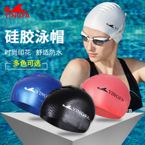 Yingfa inner particle silicone solid color swimming cap Student children adult unisex waterproof swimming cap comfortable