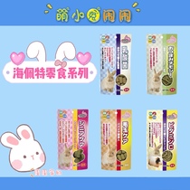 Japanese Haipette Lactate Papaya Enzyme Grass Vertical Grass Care Strip