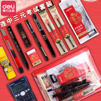 Del test special pen 2Bb pencil pen pen answer card special pen 2 than pencil test primary and secondary school students automatic pencil college entrance examination stationery set test set