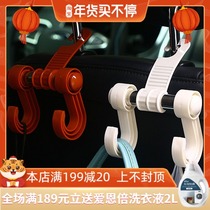 Japan Creative Car Inside Car Hook Seat Back Hanger Car Seat Back Bag Hanging Bag Car Supplies