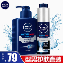 Nevija mens wash-face milk control oil anti-acne go to blackhead special suit to oil wash skin-care products combined with mites