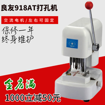 Good friend automatic clip-sheet glasses boilerplate punching machine high-power DC motor triple-hole mechanism die machine 918AT