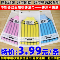 Wash bath towel thickened bath towel gloves strong Mud Artifact double-sided men and women do not hurt home back Korean rub Ash