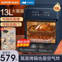 Super air frying pan oven one multifunctional home 13 liters large capacity baked oven 2022 new