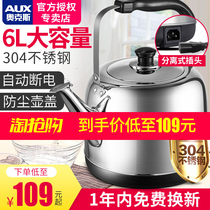 Oaks electric kettle Plug-in electric kettle household 6L large capacity automatic power-off insulation 304 stainless steel