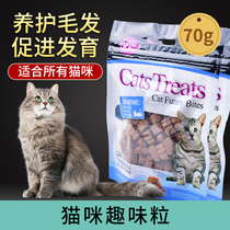 Cat Fun Grain Dry Suction Cat Reward Food Mines Training Interactive Cat Snacks