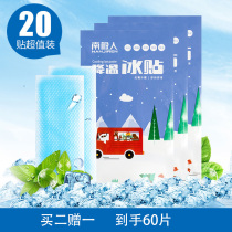 Antarctic cold stickers cooling and antipyretic artifacts cool summer days mobile phone cooling student military training refreshing artifact stickers