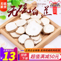 Chinese herbal medicine New goods selected large pieces of Angelica Angelica Root Tablets of Angelica Root 100 Zhislices 500 gr Free Grinding Powder
