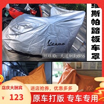 vespa vespa LX150 spring Sprint GTV300 GTS300 car clothes motorcycle pedal car cover rainproof