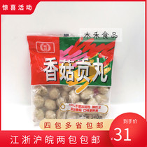 Laurel 340g Mushroom Pills Hot Pot Doulao Malatang Barbecued Pork Balls Frozen Semi-finished Kantung