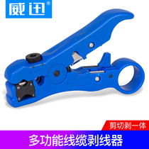 Weixun multi-function cable stripper Network cable telephone line Adjustable wire stripper Cable wire rotary stripping wire cutter Wire cutter Pliers Broadband network tools Universal wire stripper