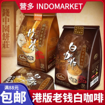 Hong Kong version of Malaysian Money Middle Garden Pie Chuang Out of Malacca Tri-Uncle Old Money Instant White Coffee 480 gr