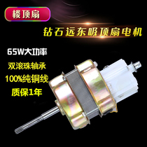 Diamond ceiling fan Far East type roof fan student dormitory project ceiling shaking head electric fan Motor Motor