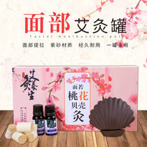 Moxibustion pot moxibustion box moxibustion household face purple sand shell moxibustion official flagship store facial peach moxibustion