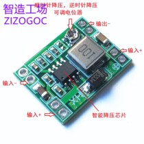 MP1484EN DC-DC Step-down power module Synchronous rectification voltage conversion Ultra-small size