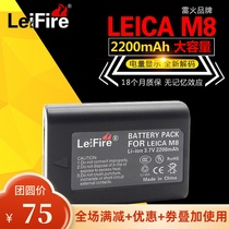 Decoding for Leica Leica M8 M8 2 M9 ME 14464 BLI-312 camera battery accessories