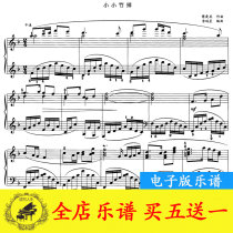 Small bamboo row Li Rixing piano score piano solo original with fingering
