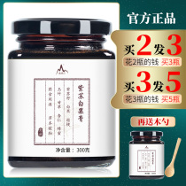Perilla ginkgo cream traditional craftsmanship Zhengan ointment Zijing Runqing Gan rich lung nourishes perilla ginkgo drink