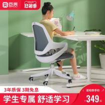 Sihoo ergonomic chair Student dormitory small chair Study chair Writing chair Girls home bedroom computer chair