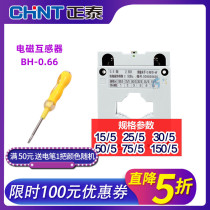 Chint current meter meter transformer BH-0 66 30I 150 5 75 5 50 5 A multi-turn