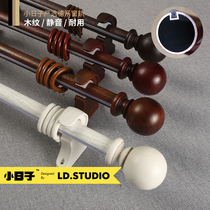 Small days custom curtain rod wood grain Auchan Roman Rod classic simple European retro American single and double rod