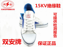 Shuangan brand 15kv electrical insulation shoes high voltage insulation shoes labor protection work shoes cloth rubber shoes