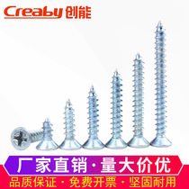 Plated blue zinc plus hard cross countersunk head self-tapping screws KA electronic screws KA electronic screws M4M5M6