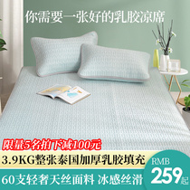 Thai Tencel latex mat three-piece summer ice silk washable folding 1 5m 1 8m double soft mat