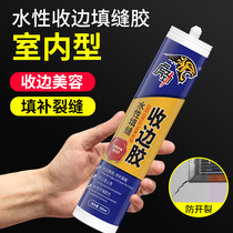 Side-closing glue porcelain and white wall repair filling seams indoor mildew-proof glue skirting edge-repairable glass glue