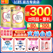 (Flagship store the main reason for this change is to better) flying crane Super Feifan 1 segment zhen ai flying crane is a 300g g canned