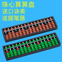 Saint-Creation Pearl Heart counting Abacus 15 stalls Five Everest Beads Delivery Tips for Primary School Pupils Private Little Abacus Childrens Kindergarten Enlightenment Early teaching plus subtraction counter Small Abacus teaching aids 13