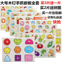 Early education puzzles childrens educational toys infant puzzle board baby panel 1-4 years old cognitive matching hand grab board