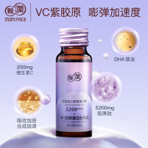 Pregnant pregnant women vitamin C collagen DHA pregnancy collagen peptide postpartum oral drink skin care products