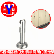 Public toilet partition hardware accessories stainless steel support feet toilet partition door feet bathroom bracket