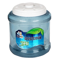 Tea table bucket Tea table drinking bucket Tea table Tea drinking device Drinking water small Unicom pure water mineral water bucket 9 liters