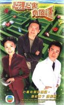 支持DVD《心理心里有个谜》陈锦鸿 腾丽名 20集1碟(双语)