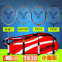 VICTOR victory badminton racket attack assault tk30 kid cut TK15l full carbon single beat