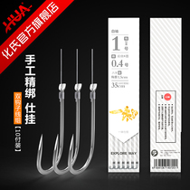 Hua Shi Yi Subwoofers Double Hook Finished Hanging Authentic Tuna Sleeve Hooks Fishing Hook Set White Sleeve Hooks