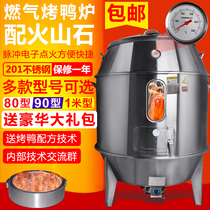 Jinheng high temperature gas roast duck stove volcanic stone roast pig stove stainless steel commercial roast duck stove roast chicken roast goose