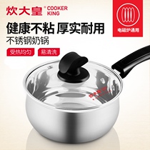 Cooker 304 stainless steel non-coated non-stick baby milk pot thick cooking noodles hot milk home baby food supplement pot