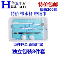 Dental disposable device box 200 sets of oral material oral bag inspection plastic tray inspection mold removal tool