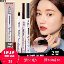 Bevegan Hall Total Store Wild 3D Brow Easy Draw Delicate Brow Sweat Persistent Slob Eyebrow Pen God Instrumental Net Red